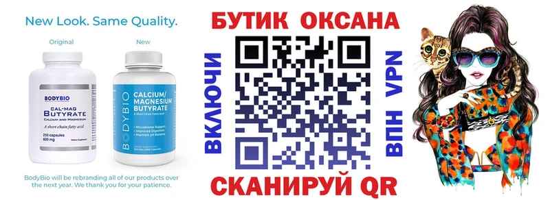 БУТИРАТ оксибутират  Калач-на-Дону 