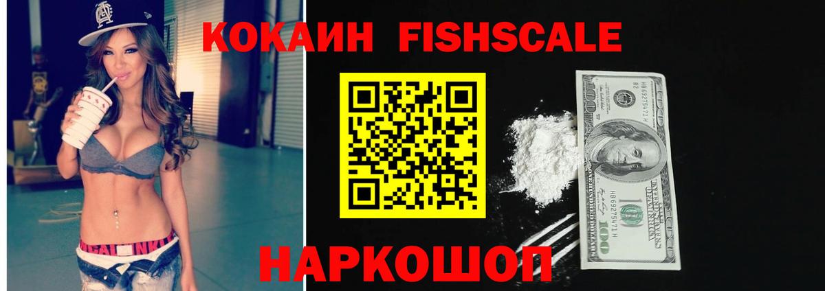Кокаин Колумбийский  Вход с VPN  Калач-на-Дону  COCAIN  Cocaine VHQ 