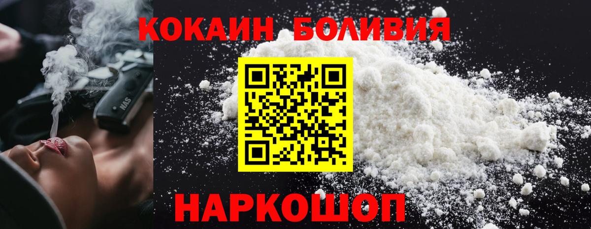 Кокаин 99% Калач-на-Дону