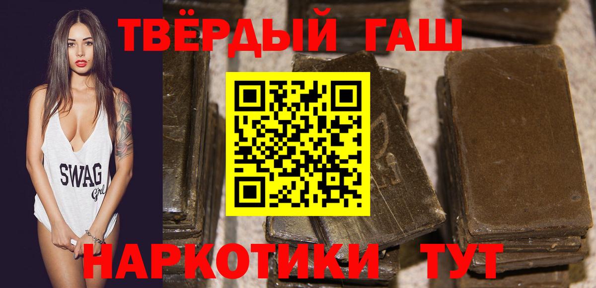 ГАШ Premium Калач-на-Дону