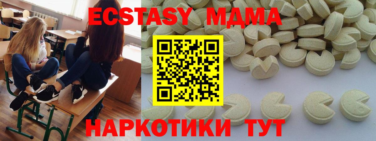 Калач-на-Дону  MDMA молли  MDMA кристаллы  Вход с VPN 