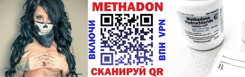 МЕТАДОН белоснежный Калач-на-Дону