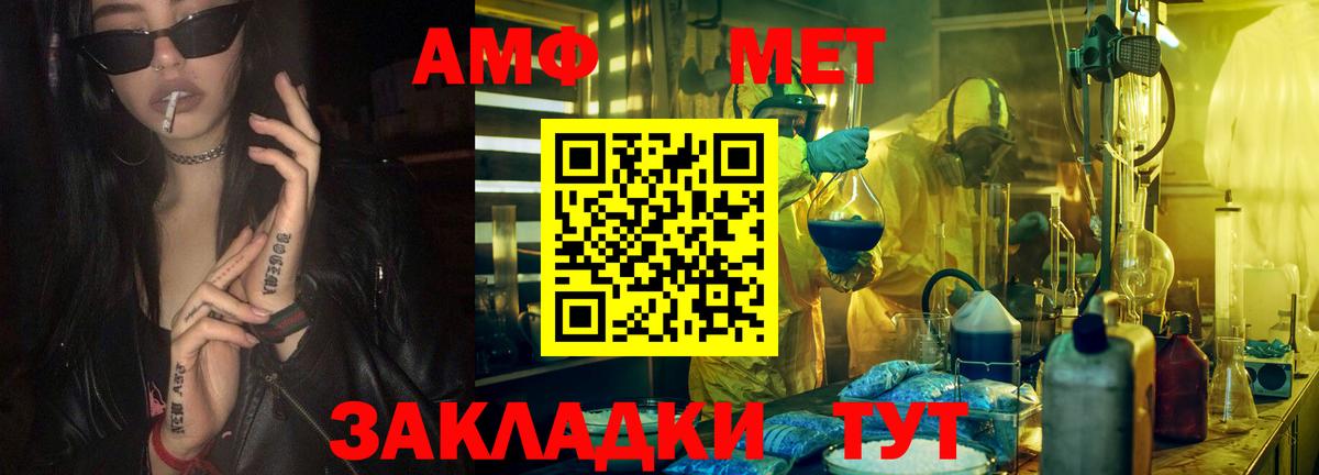 Метамфетамин винт Калач-на-Дону