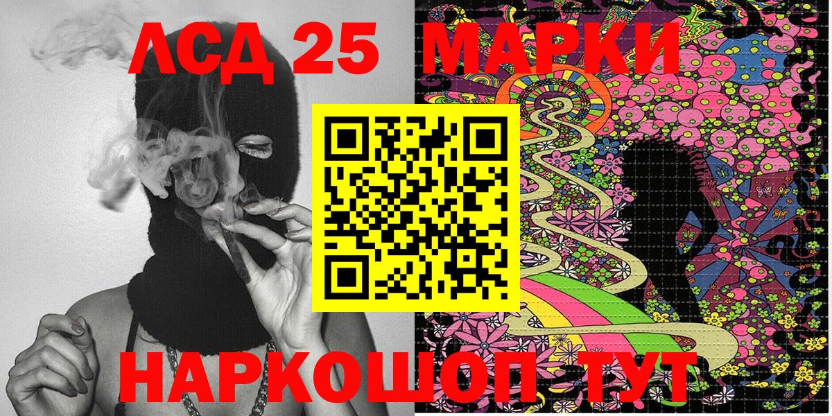 Марки NBOMe 1,8мг Калач-на-Дону