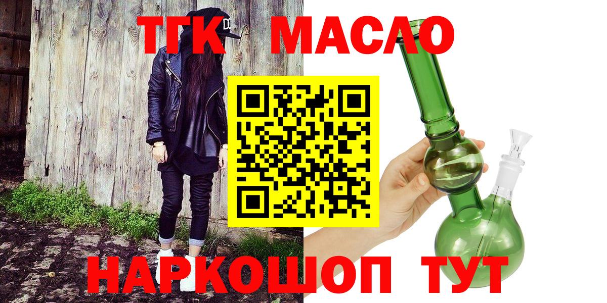 ТГК вейп с тгк Калач-на-Дону