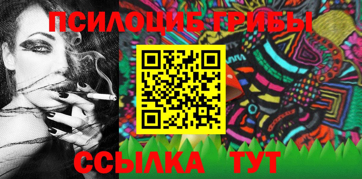 Калач-на-Дону  Галлюциногенные грибы Cubensis  Вход с VPN 