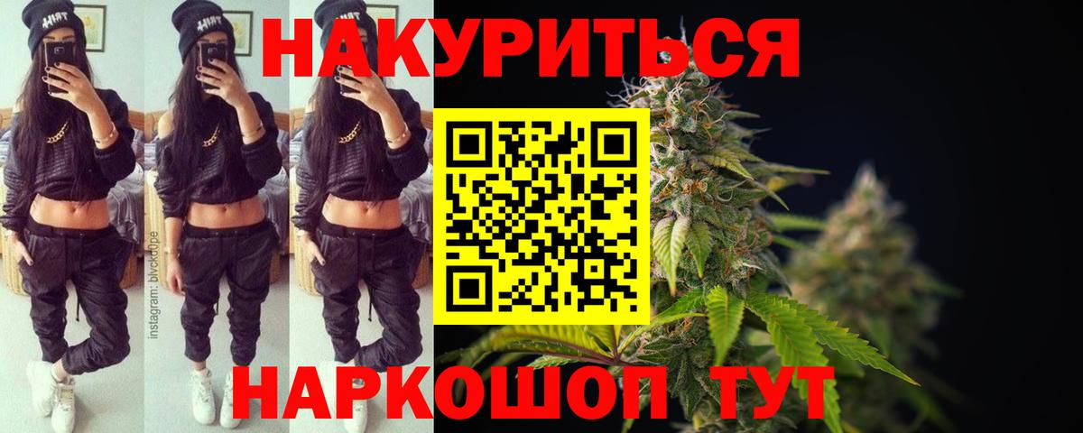 Марихуана Калач-на-Дону